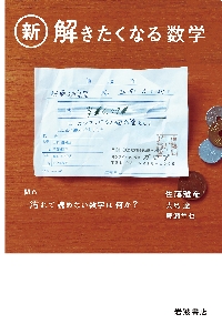 スポーツ栄養学 スポーツ現場を支える科学的データ・理論|ルイーズ