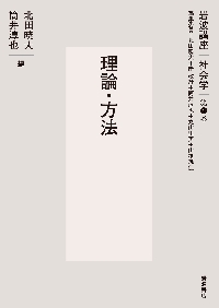岩波講座 現代社会学 7巻セット 第2,5,7,14,15,16,19 巻 岩波講座 現代社会学 7巻セット 第2,5,7,14,15,16,19 巻 - メルカリ
