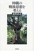 【中古】 鹿野政直思想史論集 第５巻/岩波書店/鹿野政直 鹿野政直思想史論集 第5巻|鹿野政直／著|岩波書店
