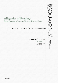 【中古】 ポール・ド・マン 言語の不可能性、倫理の可能性/岩波書店/土田知則 ポール・ド・マン = Paul de Man : 言語の不可能性、倫理の可能