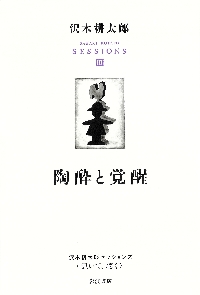 細見綾子全句集|沢木 太郎 編|角川書店|9784046528506|文苑堂オンライン
