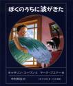 生の深みを覗く ポケットアンソロジー|中村邦生／編|岩波書店