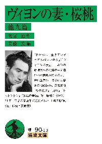 晩年 改版|太宰 治|角川書店|9784041099162|文苑堂オンライン