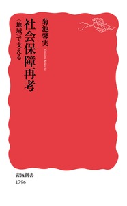 社会保障法〔第3版〕 社会保障法〔第3版〕 | 菊池 馨実 |本 | 通販 | Amazon