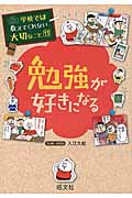 学校ではとしててくれない大切なこと　21冊 学校では教えてくれない大切なこと(21)感性の育て方(センスを