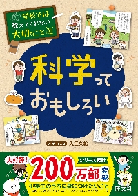 学校ではとしててくれない大切なこと　21冊 学校では教えてくれない大切なこと 21 感性の育て方 センスを