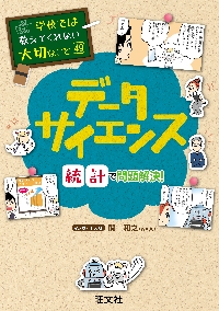 Amazon.co.jp限定】学校では教えてくれない大切なこと 特別ふ