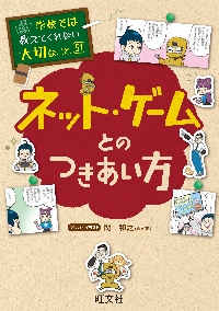 学校では教えてくれない大切なこと15 数|関 和之|旺文社
