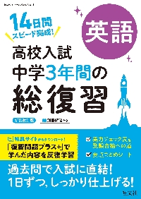 英検2級二次試験・面接完全予想問題 10日でできる！|旺文社|旺文社