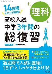 高3から始める入試対策 基礎解析集中講義 #数学#旺文社#東大#京大#医学部 高校入試中学3年間の総復習数学 14日間スピード完成！|旺文社