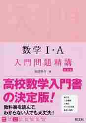 池田洋介のいっきにわかる重要関数 Amazon.co.jp: 池田洋介の いっきにわかる重要関数[2次関数・三角関数