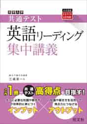 全レベル問題集 英語長文 2 改訂版|三浦淳一|旺文社|9784010352090