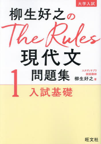 堀木の読めてくる現代文1 旺文社　#参考書 堀木の読めてくる現代文 1 | 堀木 博禮 |本 | 通販 | Amazon