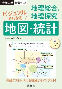 全国高校入試問題正解社会 2026年受験用|旺文社|旺文社