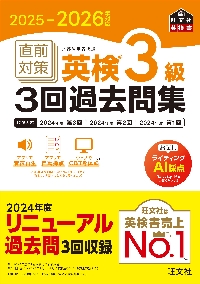 7日間完成 英検準2級 予想問題ドリル CD2枚付・音声アプリ対応】7日間完成 英検準2級 予想問題ドリル