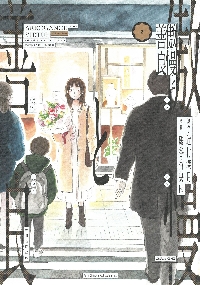 限定愛蔵版 凍りのくじら|辻村深月|講談社|9784065358948|文苑堂