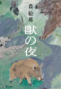 カラフル|森絵都|文藝春秋|9784167741013|文苑堂オンライン