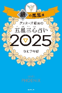 魔術の麻雀 麻雀のネクストレベルの扉を開く|園田 賢 著|彩図社|9784801305496|文苑堂オンライン