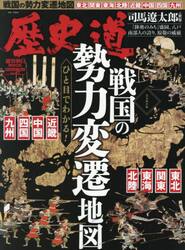 東海と古墳時代の東西交流|早野浩二|雄山閣|9784639030935|文苑堂