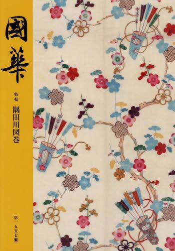 乙丸哲延、セーヌは流れる、希少な画集より、新品高級額・額装付 公式>文苑堂オンライン