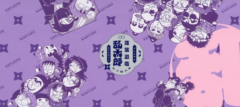 落第忍者乱太郎 22|尼子騒兵衛|朝日新聞出版|9784022750228