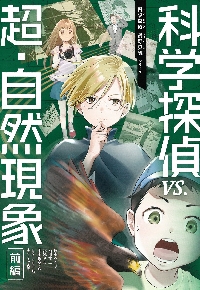 恐怖コレクター 20|佐東みどり 作|角川書店|9784046321862|文苑堂