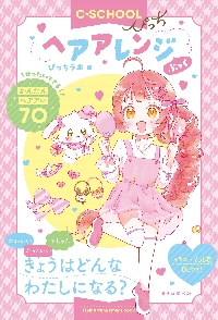 全てアレン様が正しいでございます|アレン|玄光社|9784768319796