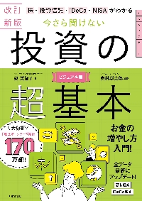 DVD エリオット波動原理の基本実践編1|有川 和幸 講師|パン