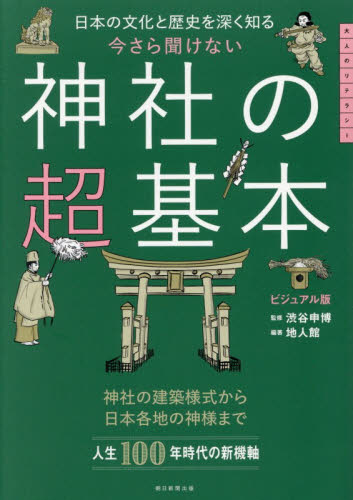 季節のことば 四季の食べ物・自然・くらし 秋|渋谷申博|理論社