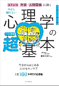 新装版 真説「陽明学」入門 黄金の国の人|林田 明大 著|ワニブックス
