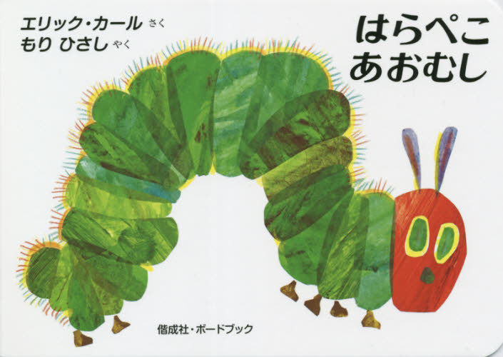 いのちがあぶない！じぶんをまもる園児参加型紙芝居 5巻セット|教育画