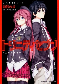 異種族レビュアーズコミックアンソロジー〜ダークネス
