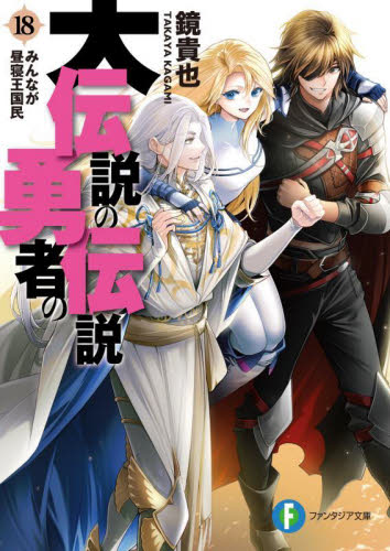 終わりのセラフ 34|鏡貴也|集英社|9784088845326|文苑堂オンライン