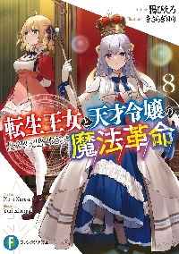 ヴァイスシュヴァルツ SR 転生王女と天才令嬢の魔法革命 hjm0151 ヴァイスシュヴァルツ SR 転生王女と天才令嬢の魔法革命 hjm0151
