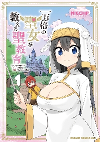 メスガキのいる喫茶店 Welcome to Mesugakiya 4