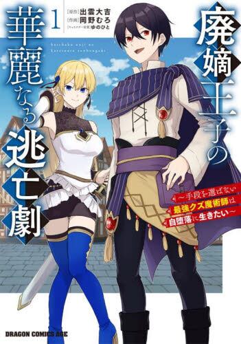 キング・臨時増刊 読切傑作・面白づくめ号 昭和10年8月（第11巻