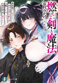 織田信奈の野望 全国版 22巻 おまけ4冊 外伝 安土日記 3巻 春日みかげ 織田信奈の野望 全国版22 / 春日みかげ【著者】/みやま零