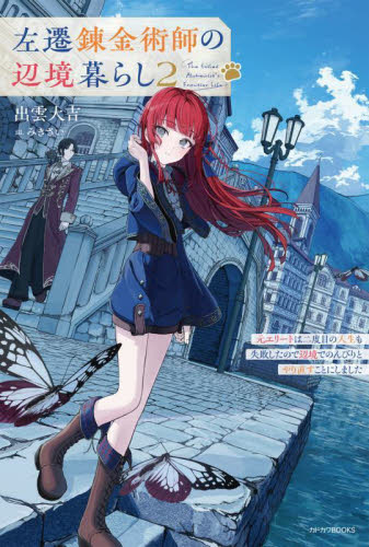 みんみん様❀融合陰陽☯❀最強コンビ 最強陰陽師】TV アニメ「最強陰陽師の異世界転生記」ノン