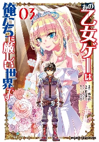 俺は星間国家の悪徳領主！　三嶋与夢　1~10巻　オーバーラップ文庫 俺は星間国家の悪徳領主！⑪ (オーバーラップ文庫) | 三嶋与夢