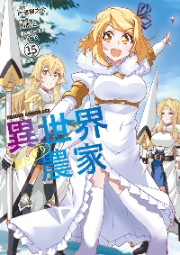 森の中で公爵が拾ったのは4 森の中で公爵が拾ったのは 【単話版】: 4 (カラフルハピネス