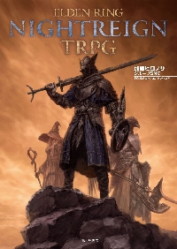 ドラゴンクエスト3そして伝説へ… LEGENDARY