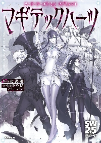 蟲神器 公式パーフェクトガイド|角川書店|9784048977708|文苑堂オンライン