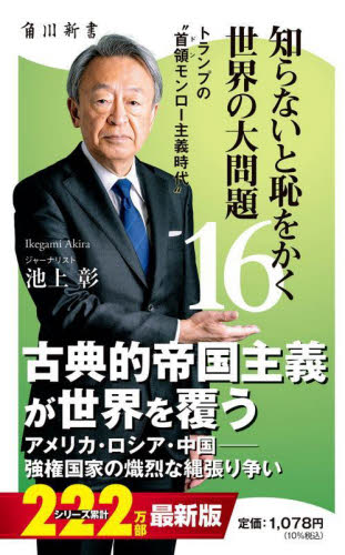 エーリッヒ・フロム 孤独を恐れず自由に生きる 今を生きる思想