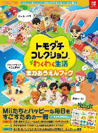 都市伝説解体センター 全篇解体書|Vジャンプ編集部|集英社