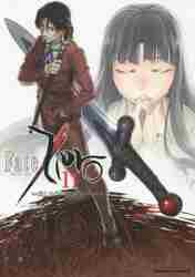 Fate／Zero 11|真じろう 漫画|角川書店|9784041030875|文苑