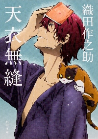 織田作之助全集 全巻 セット 希少 8巻 Amazon.co.jp: 『定本 織田