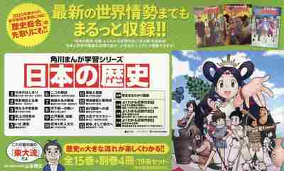 角川まんが学習シリーズ日本の歴史 全１５巻＋別巻４冊セット １９巻