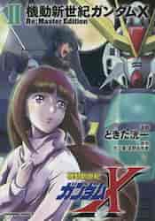 希少本 ガンダム コミケットセレクション'83 カトキハジメ・園田健一作品収録 希少本 ガンダム コミケットセレクション'83 カトキハジメ・園田