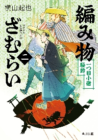 どこにもない編み物研究室 「ものづくり」のすべてに共通の考え方と