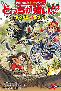 どっちが強い!? リカオンvsモリイノシシ 最強ハンターの激突